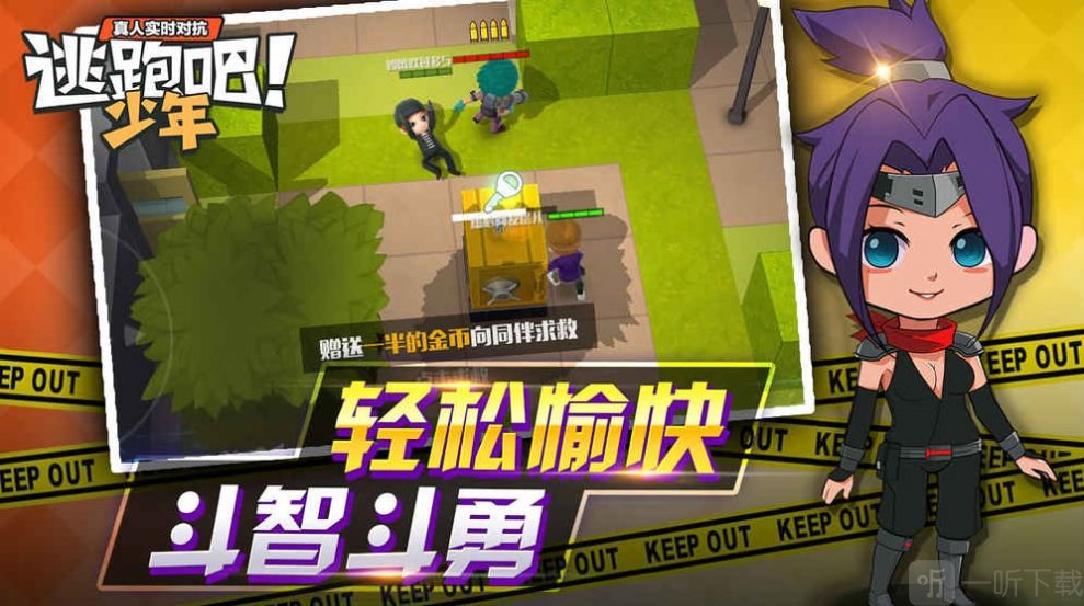 逃跑吧少年能量剑