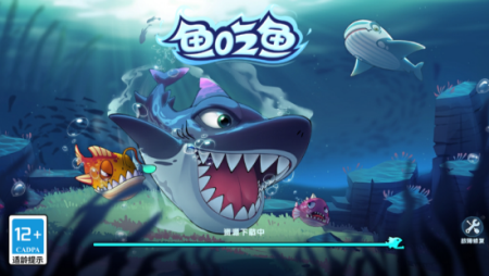 鱼吃鱼全部解锁