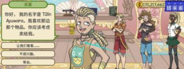 当铺人生2汉化版