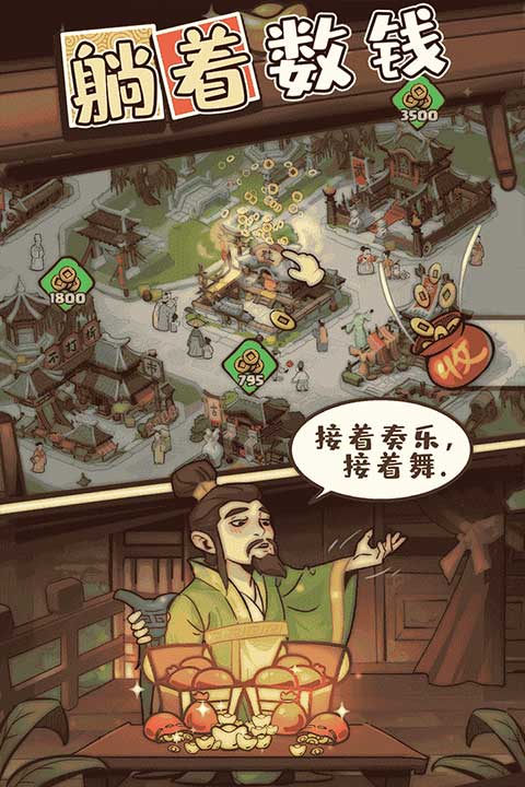 英雄来当家手机版