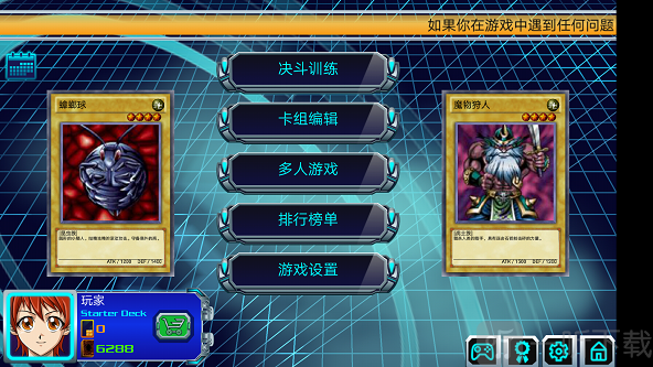 游戏王决斗新世代