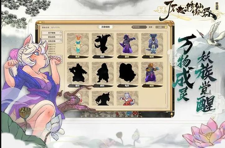 了不起的修仙模拟器轮回者