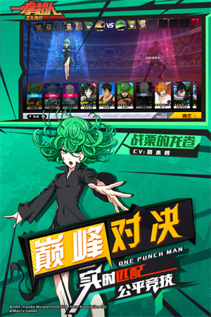 一拳超人正义执行手游