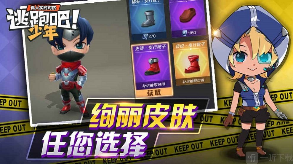 逃跑吧少年能量剑