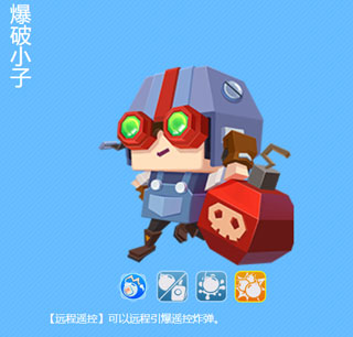 小小英雄最新版