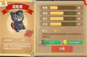 狗狗呼叫喵星内置菜单版