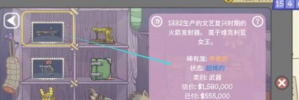 当铺人生2汉化版