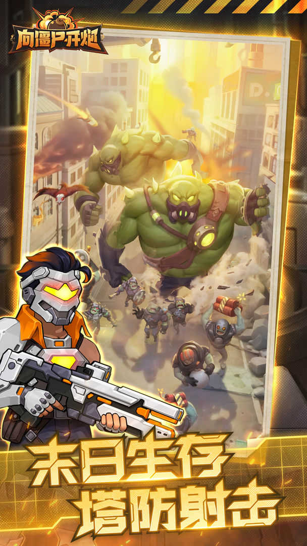 向僵尸开炮内置菜单