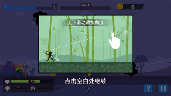 火柴人神射手安卓版