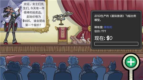 当铺人生2安卓