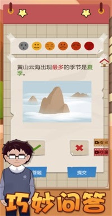 打工模拟器前置篇