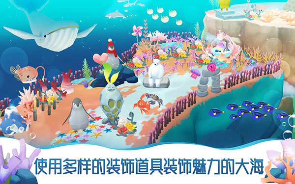 深海水族馆世界安卓版