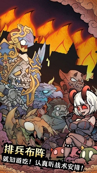 怪兽星球2免广告