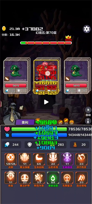 幻境深渊免广告版