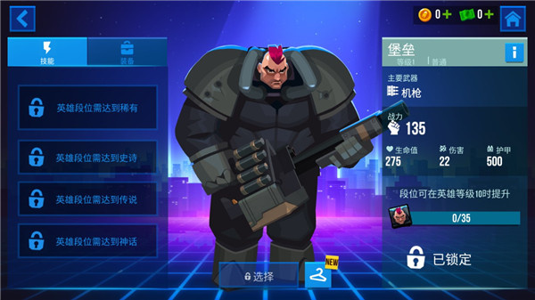 子弹回声安卓版