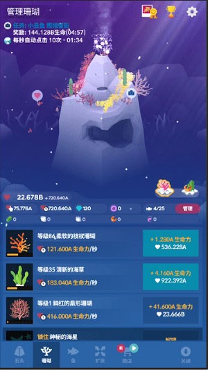 深海水族馆世界安卓版