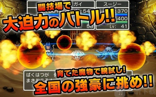 勇者斗恶龙怪物仙境