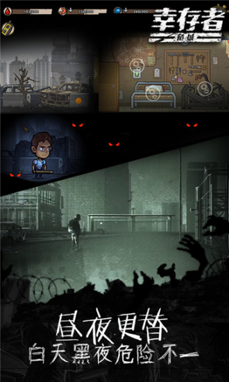 幸存者危城内置菜单