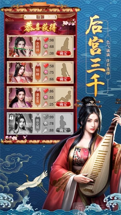 皇帝模拟器升爵发财