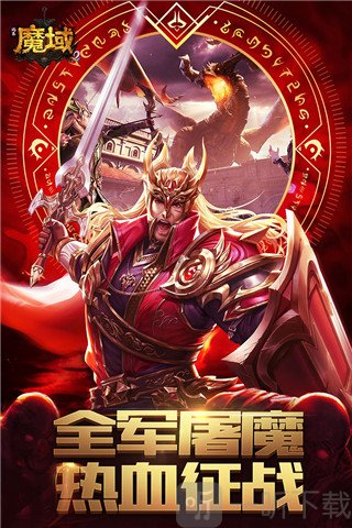 风暴魔域2