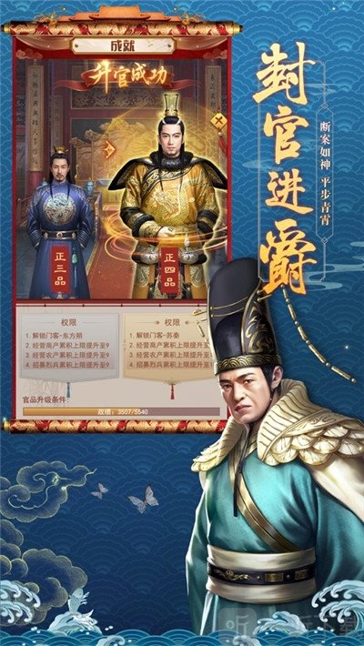 皇帝模拟器升爵发财