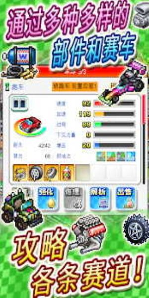 赛车物语2debug