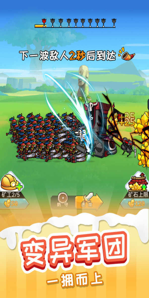 火柴人冒险王内置菜单