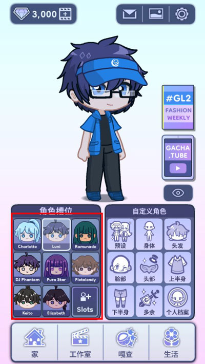 gachalife2扭蛋人生2