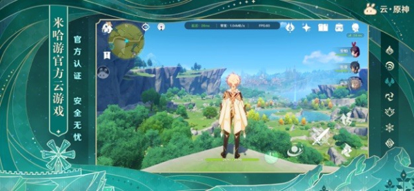 云原神国际服