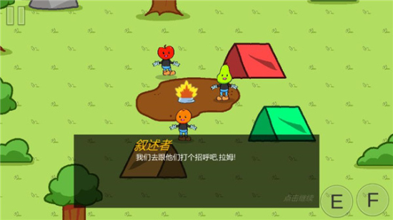 饥饿的拉姆手机版