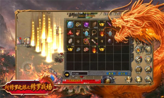 阿修罗之眼之修罗战场