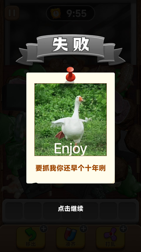 一起抓大鹅最新版本