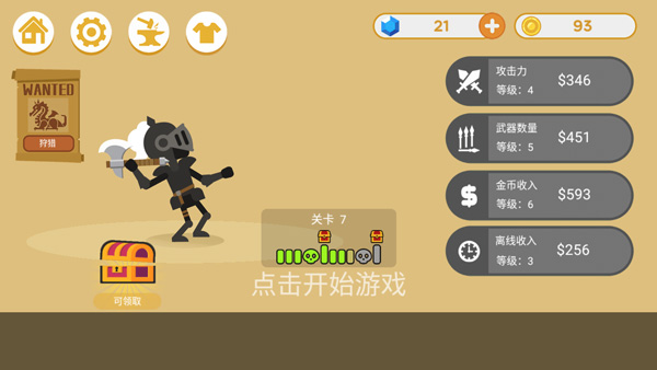 丛林狩猎大师内置菜单版