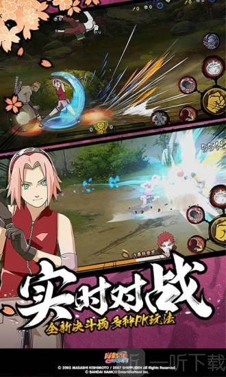 火影忍者疾风传