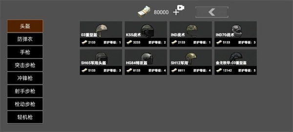 修勾突围免费版