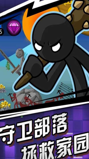 火柴人传奇999999钻石