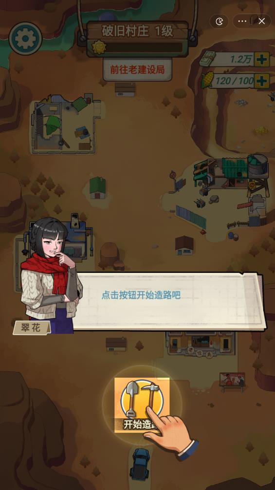 造路大师折相思