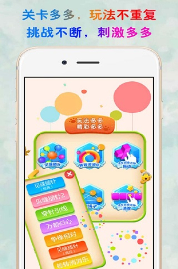 见缝插针内置菜单