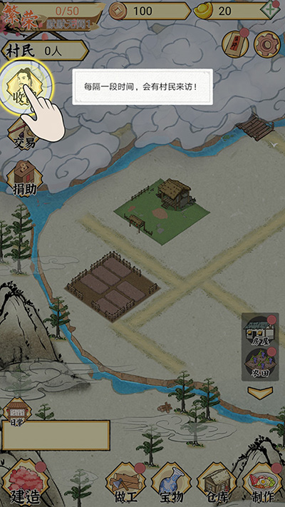 水乡芳华录内置菜单