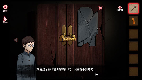 山村老屋4之深林魅影免费版