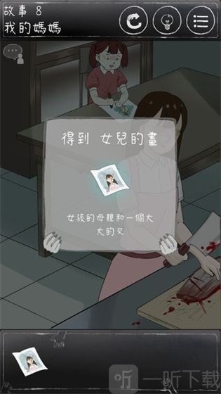 下一秒细思极恐手游