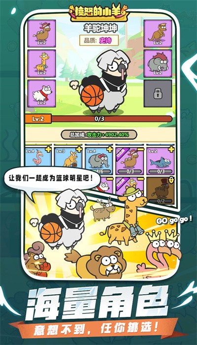 愤怒的小羊折相思