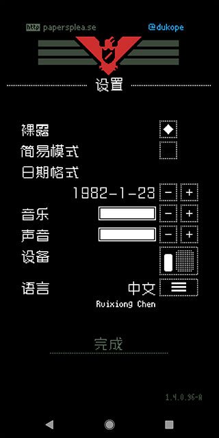 请出示证件汉化版