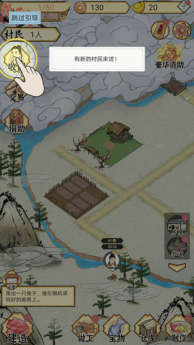 水乡芳华录内置菜单