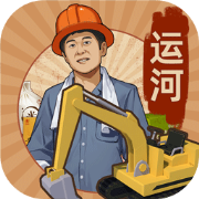 王铲铲的运河梦折相思内置菜单