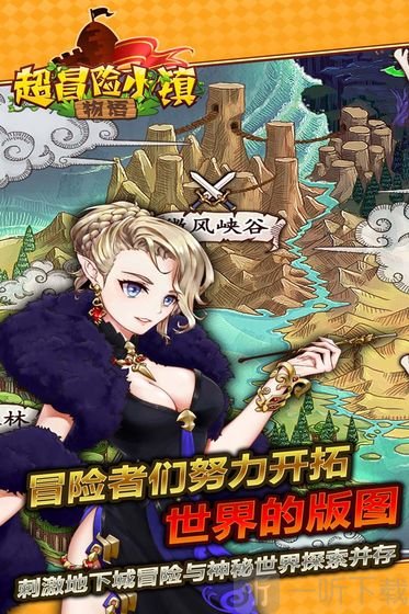 超冒险小镇物语手游