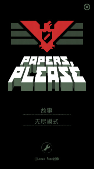 请出示证件最新版