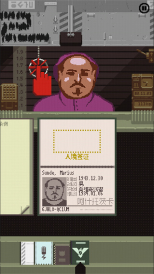 请出示证件最新版
