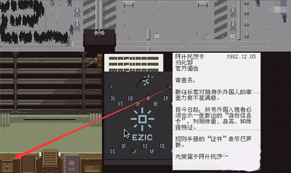 请出示证件汉化版