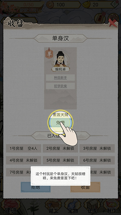 水乡芳华录内置菜单